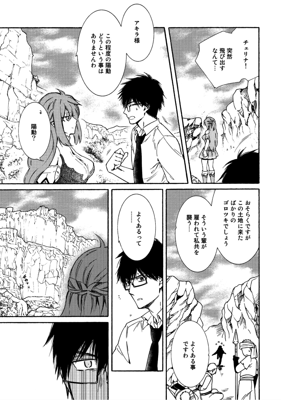 KAMISAMA SHOP DE CHEAT NO KAORI - raw - Chapter 9 - https://jpdd.ccdd.to/JPDD/kamisamashopdecheatnokaori/83523/bnpldwn4tb4.png