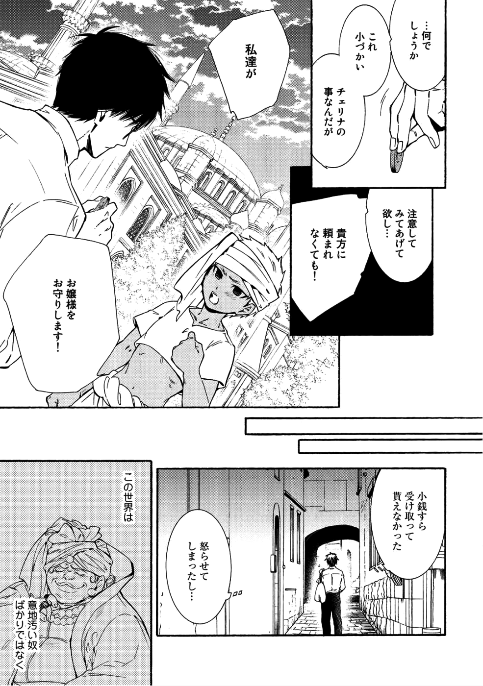 KAMISAMA SHOP DE CHEAT NO KAORI - raw - Chapter 9 - https://jpdd.ccdd.to/JPDD/kamisamashopdecheatnokaori/83523/dih2r3yo4jo.png