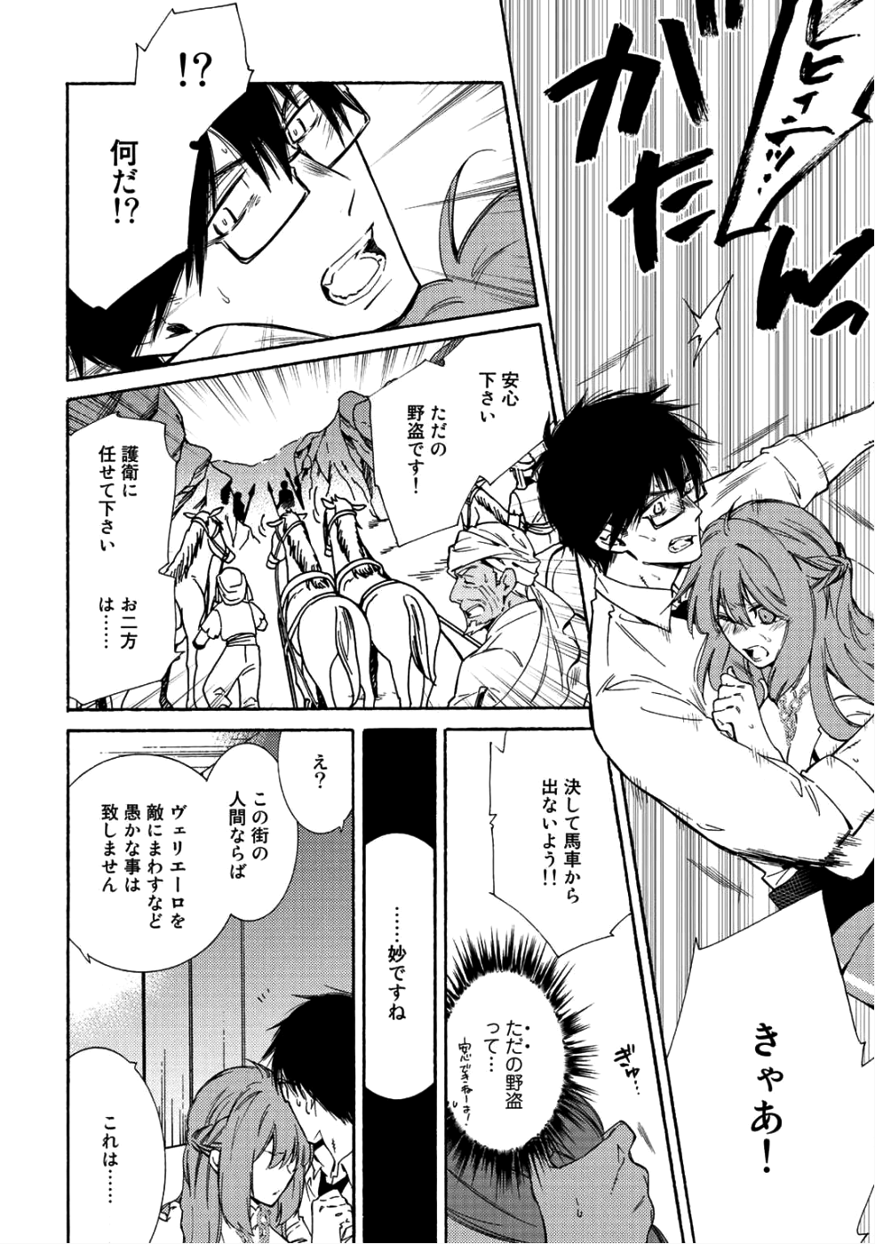 KAMISAMA SHOP DE CHEAT NO KAORI - raw - Chapter 9 - https://jpdd.ccdd.to/JPDD/kamisamashopdecheatnokaori/83523/esc1jf5ygfe.png