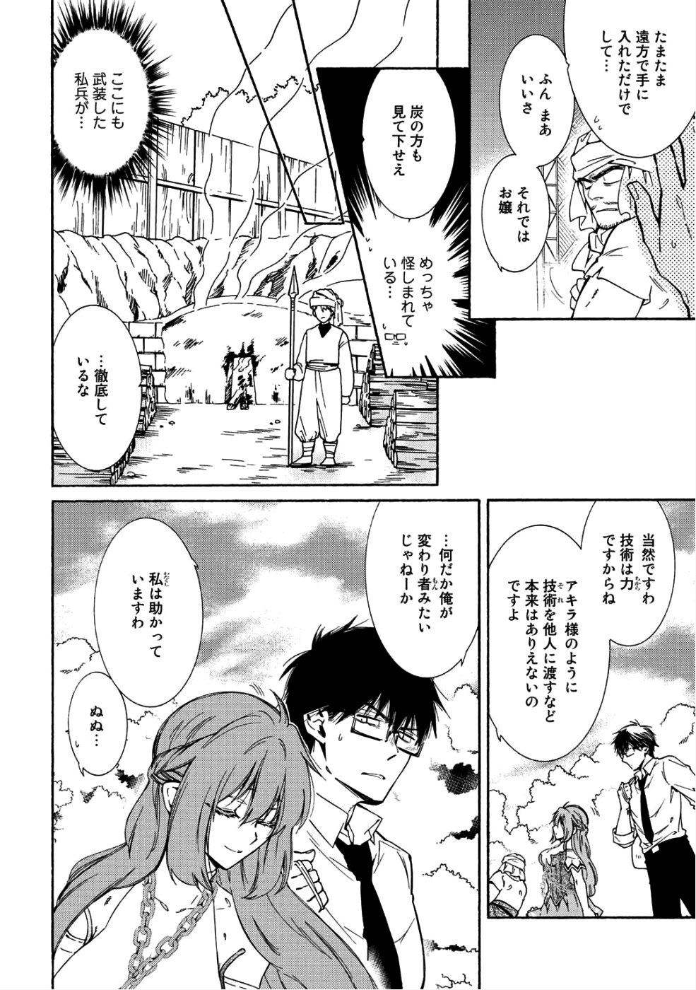 KAMISAMA SHOP DE CHEAT NO KAORI - raw - Chapter 9 - https://jpdd.ccdd.to/JPDD/kamisamashopdecheatnokaori/83523/itlnks3hjzu.png