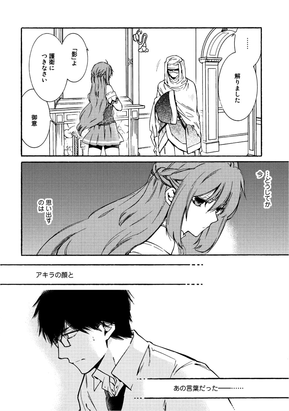 KAMISAMA SHOP DE CHEAT NO KAORI - raw - Chapter 9 - https://jpdd.ccdd.to/JPDD/kamisamashopdecheatnokaori/83523/ixlukxvd2lj.png