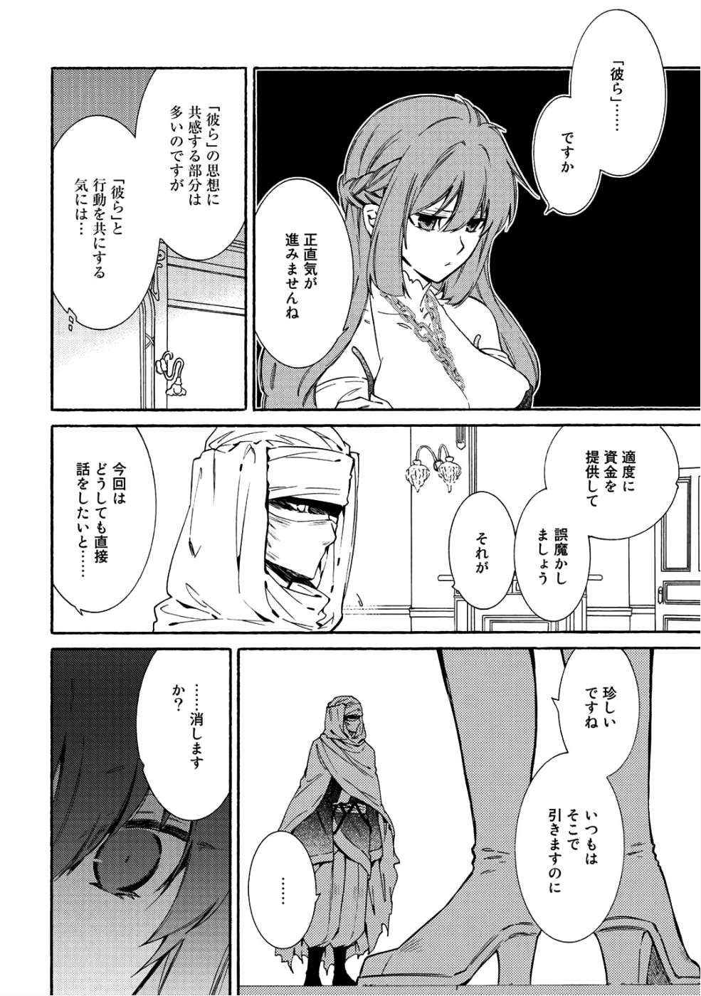 KAMISAMA SHOP DE CHEAT NO KAORI - raw - Chapter 9 - https://jpdd.ccdd.to/JPDD/kamisamashopdecheatnokaori/83523/lmplphmo2nt.png