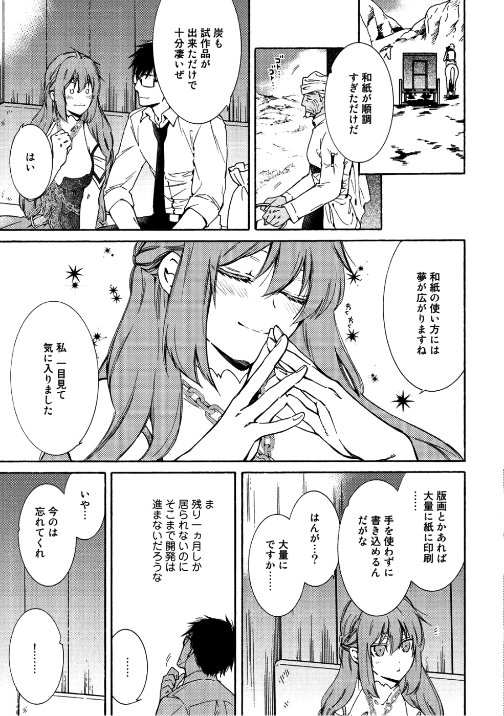 KAMISAMA SHOP DE CHEAT NO KAORI - raw - Chapter 9 - https://jpdd.ccdd.to/JPDD/kamisamashopdecheatnokaori/83523/mu5it51s4yq.png