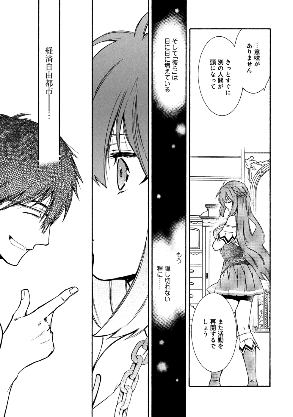 KAMISAMA SHOP DE CHEAT NO KAORI - raw - Chapter 9 - https://jpdd.ccdd.to/JPDD/kamisamashopdecheatnokaori/83523/o3wgrg4uczg.png