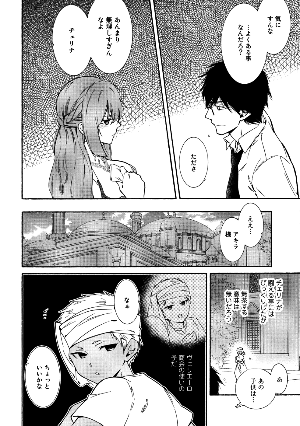 KAMISAMA SHOP DE CHEAT NO KAORI - raw - Chapter 9 - https://jpdd.ccdd.to/JPDD/kamisamashopdecheatnokaori/83523/ofposygty3q.png