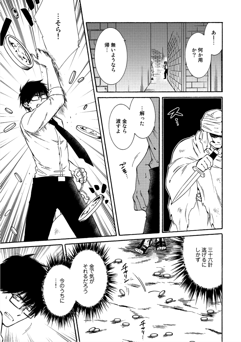 KAMISAMA SHOP DE CHEAT NO KAORI - raw - Chapter 9 - https://jpdd.ccdd.to/JPDD/kamisamashopdecheatnokaori/83523/og23pgxfvd1.png