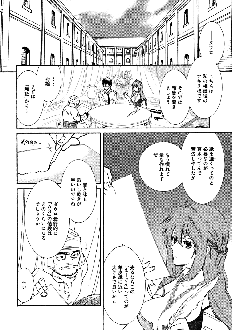 KAMISAMA SHOP DE CHEAT NO KAORI - raw - Chapter 9 - https://jpdd.ccdd.to/JPDD/kamisamashopdecheatnokaori/83523/qh3i0pl5oqt.png