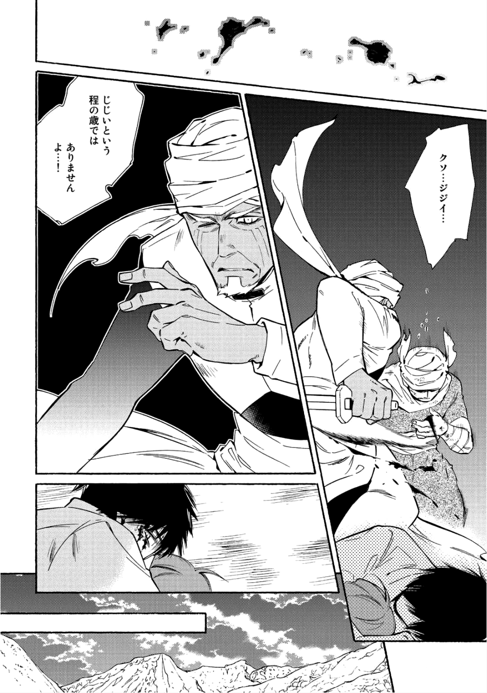 KAMISAMA SHOP DE CHEAT NO KAORI - raw - Chapter 9 - https://jpdd.ccdd.to/JPDD/kamisamashopdecheatnokaori/83523/tn2k0mzugpl.png