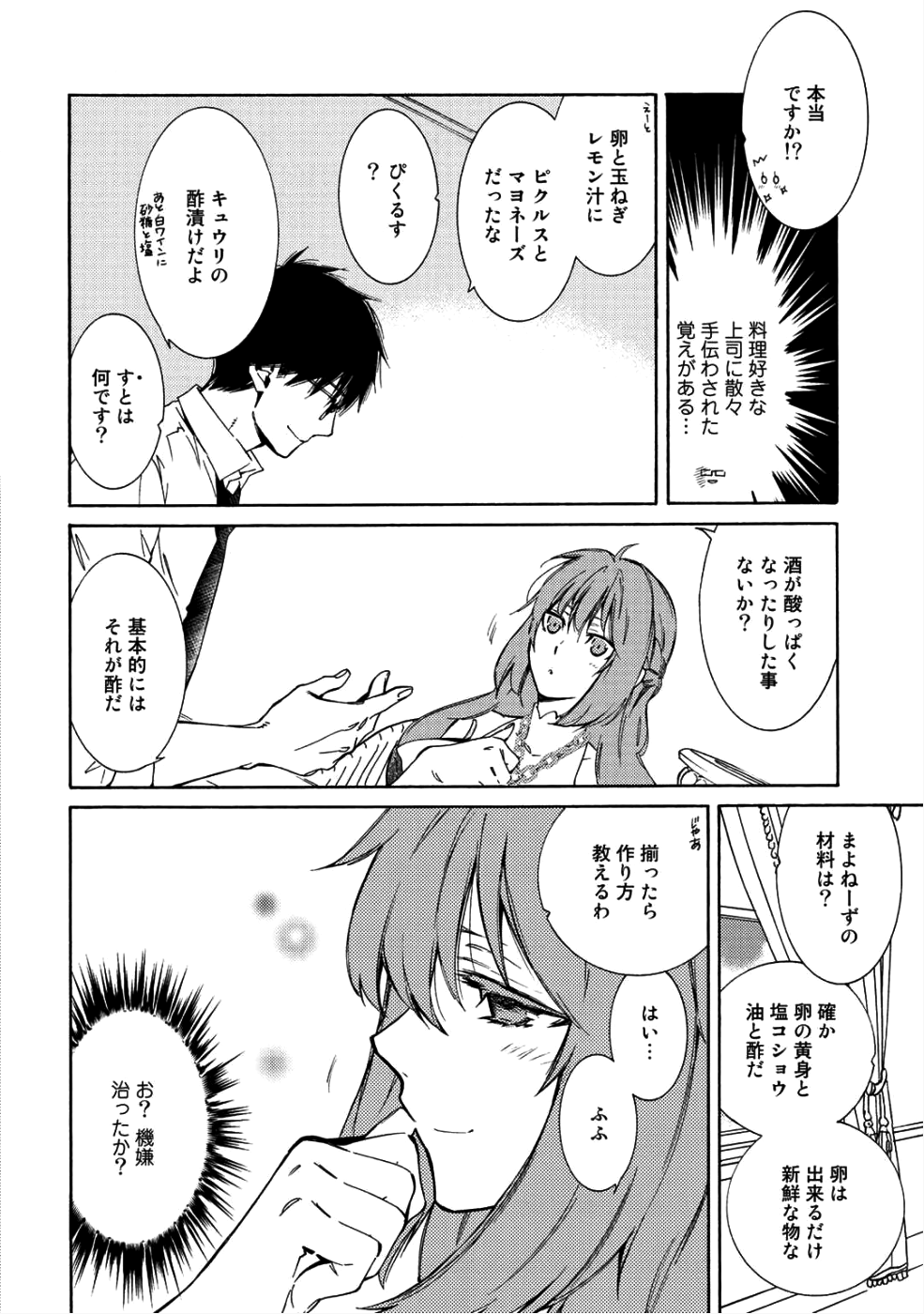 KAMISAMA SHOP DE CHEAT NO KAORI - raw - Chapter 10 - https://jpdd.ccdd.to/JPDD/kamisamashopdecheatnokaori/85837/3a0ozngeagv.png