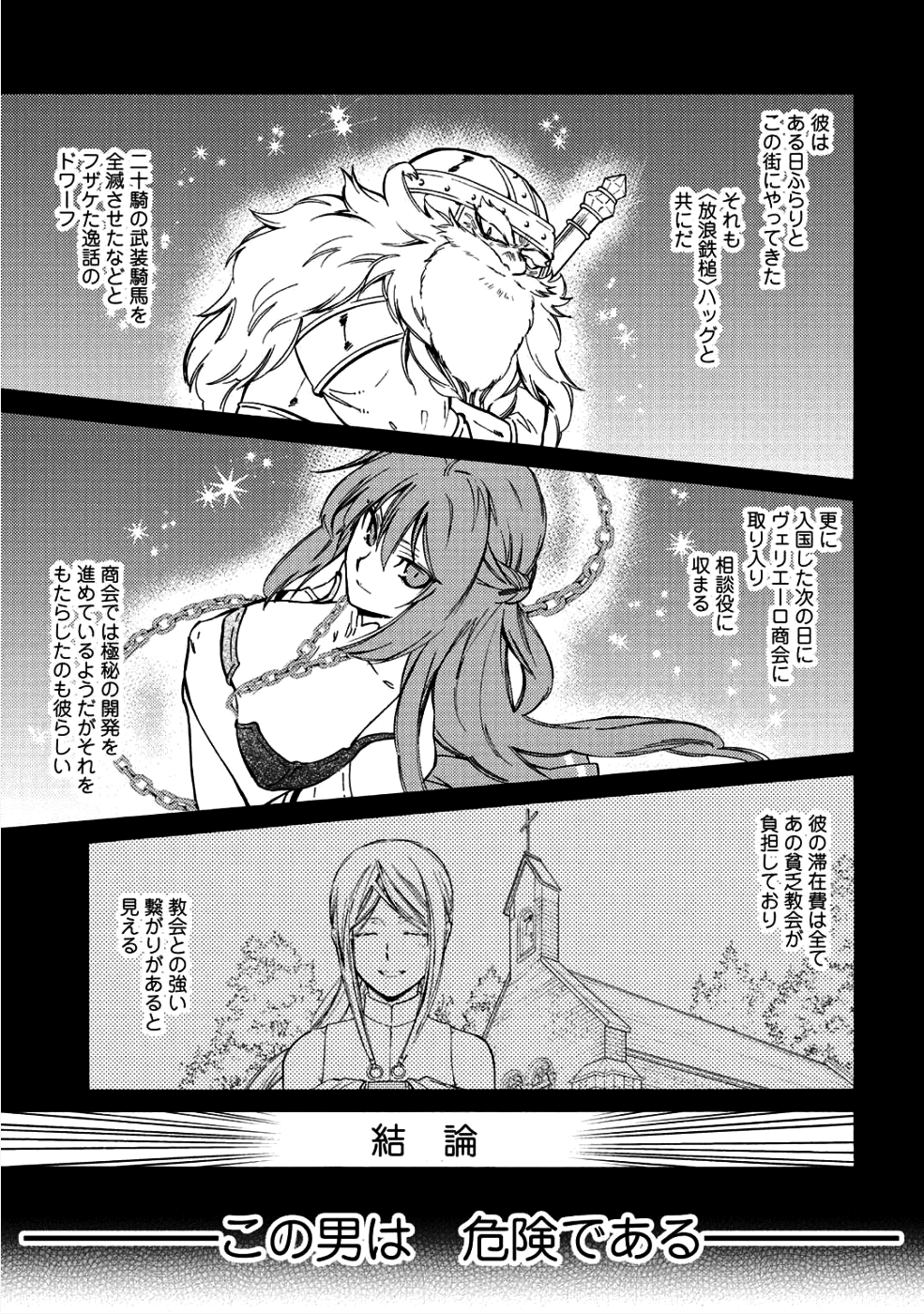 KAMISAMA SHOP DE CHEAT NO KAORI - raw - Chapter 10 - https://jpdd.ccdd.to/JPDD/kamisamashopdecheatnokaori/85837/41pzpv1ofov.png