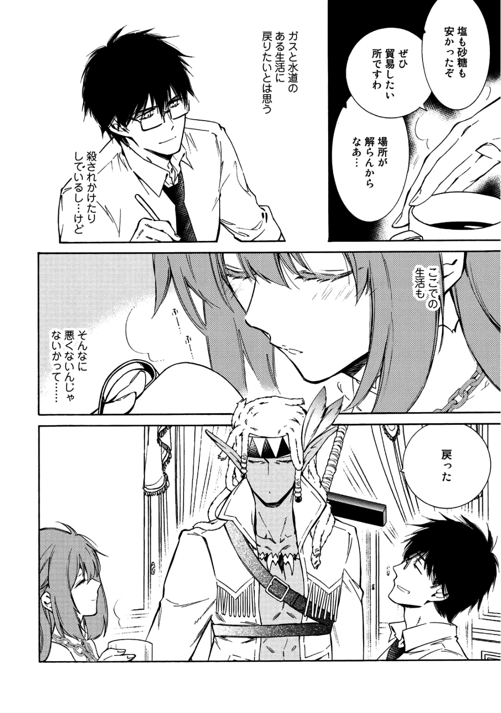 KAMISAMA SHOP DE CHEAT NO KAORI - raw - Chapter 10 - https://jpdd.ccdd.to/JPDD/kamisamashopdecheatnokaori/85837/502rrzdb2hl.png