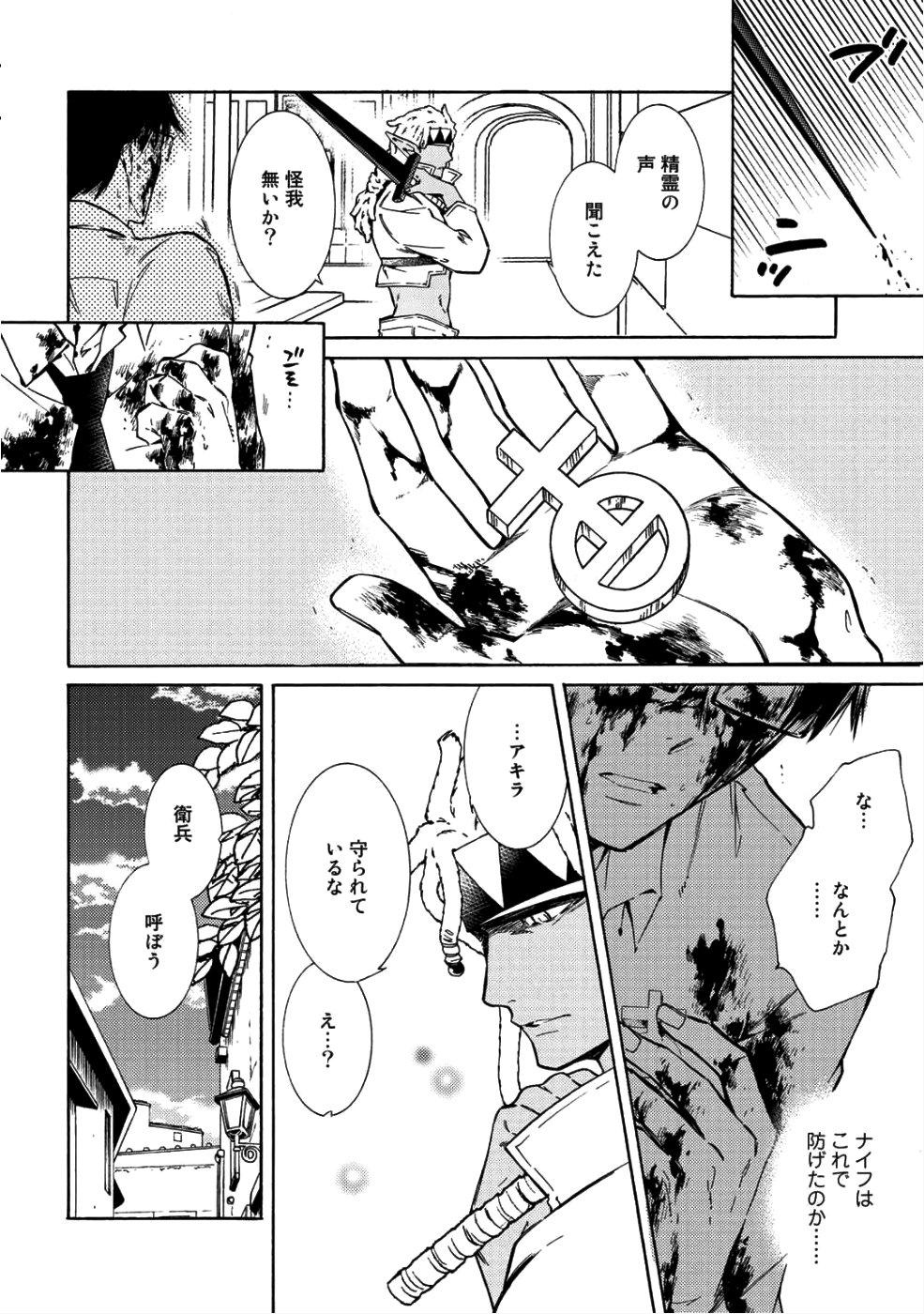KAMISAMA SHOP DE CHEAT NO KAORI - raw - Chapter 10 - https://jpdd.ccdd.to/JPDD/kamisamashopdecheatnokaori/85837/5iecudtwofv.png