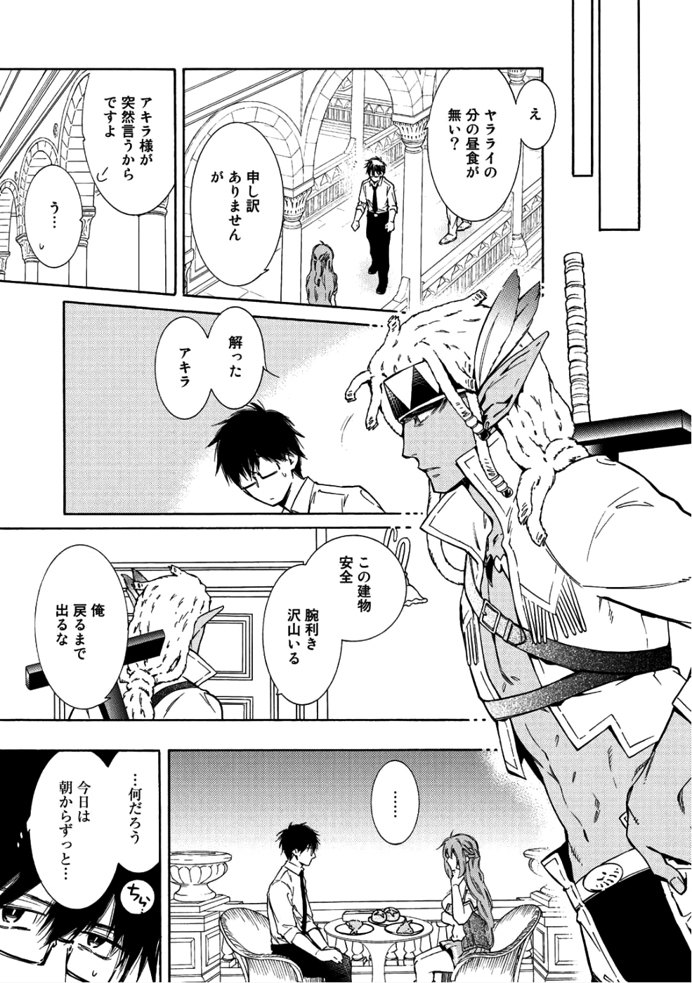 KAMISAMA SHOP DE CHEAT NO KAORI - raw - Chapter 10 - https://jpdd.ccdd.to/JPDD/kamisamashopdecheatnokaori/85837/5k5jaor5mf0.png