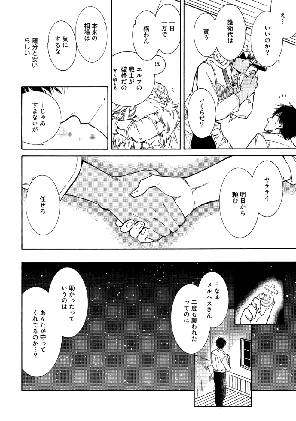 KAMISAMA SHOP DE CHEAT NO KAORI - raw - Chapter 10 - https://jpdd.ccdd.to/JPDD/kamisamashopdecheatnokaori/85837/5zhuaeo0xsq.png