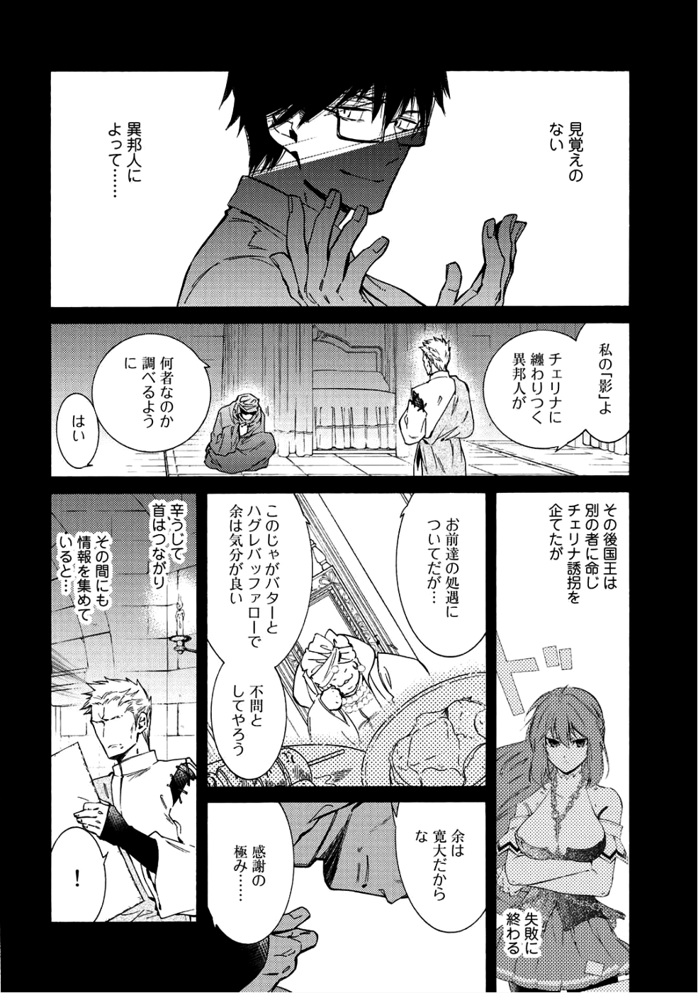 KAMISAMA SHOP DE CHEAT NO KAORI - raw - Chapter 10 - https://jpdd.ccdd.to/JPDD/kamisamashopdecheatnokaori/85837/a5tzoarau45.png