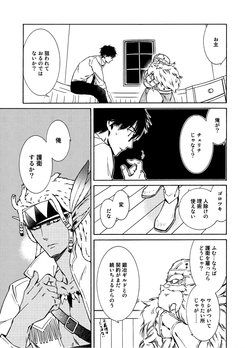 KAMISAMA SHOP DE CHEAT NO KAORI - raw - Chapter 10 - https://jpdd.ccdd.to/JPDD/kamisamashopdecheatnokaori/85837/aizwzueddaf.png