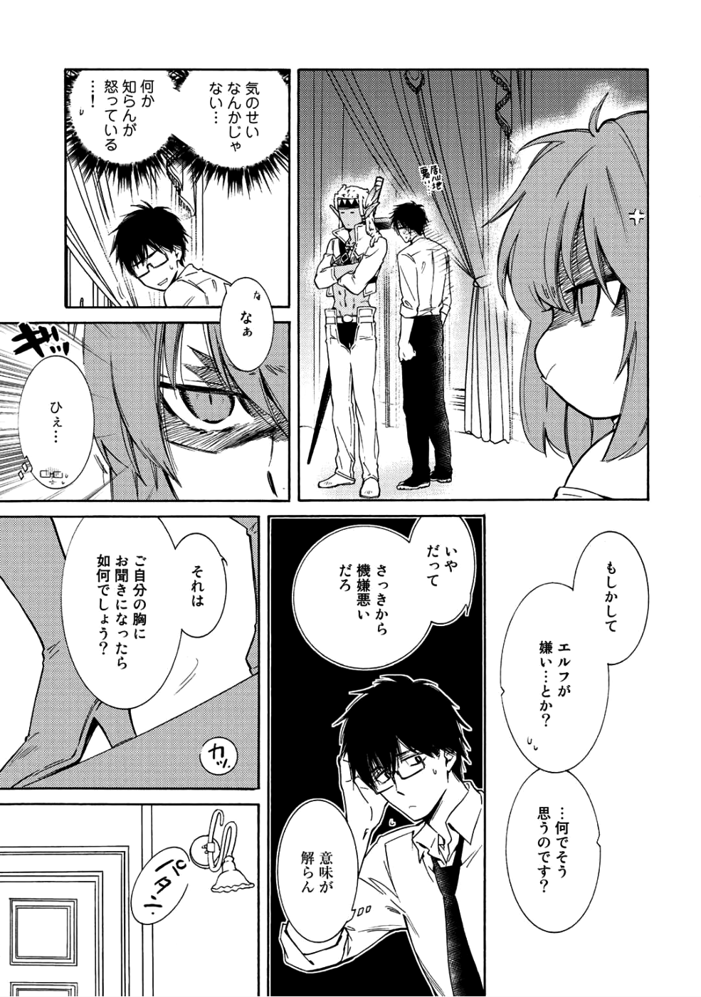 KAMISAMA SHOP DE CHEAT NO KAORI - raw - Chapter 10 - https://jpdd.ccdd.to/JPDD/kamisamashopdecheatnokaori/85837/albteevu2jf.png