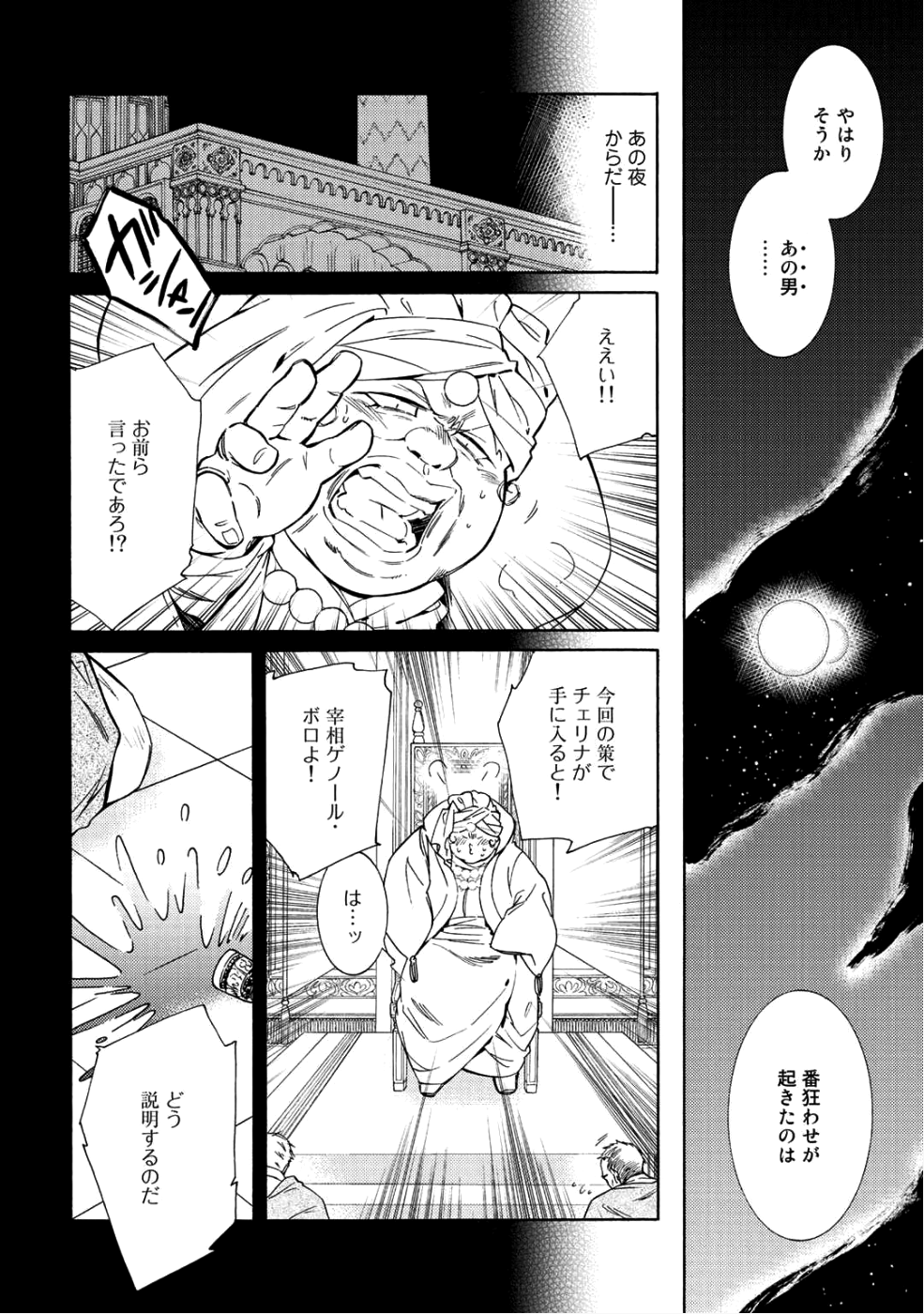 KAMISAMA SHOP DE CHEAT NO KAORI - raw - Chapter 10 - https://jpdd.ccdd.to/JPDD/kamisamashopdecheatnokaori/85837/b2mobl4pn5f.png