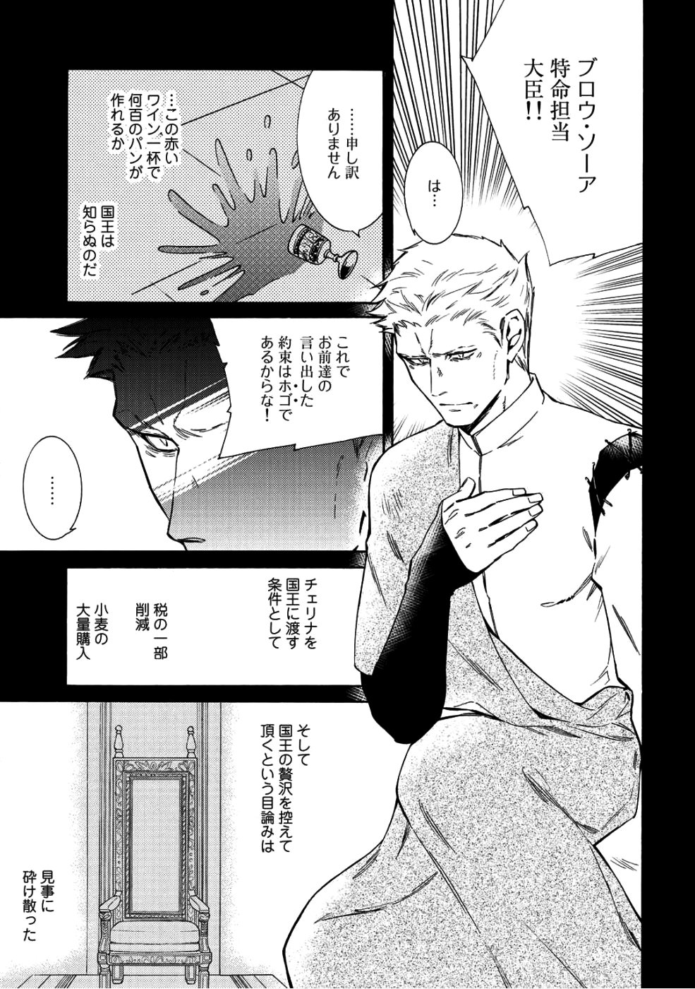 KAMISAMA SHOP DE CHEAT NO KAORI - raw - Chapter 10 - https://jpdd.ccdd.to/JPDD/kamisamashopdecheatnokaori/85837/hi5gyvdcwup.png