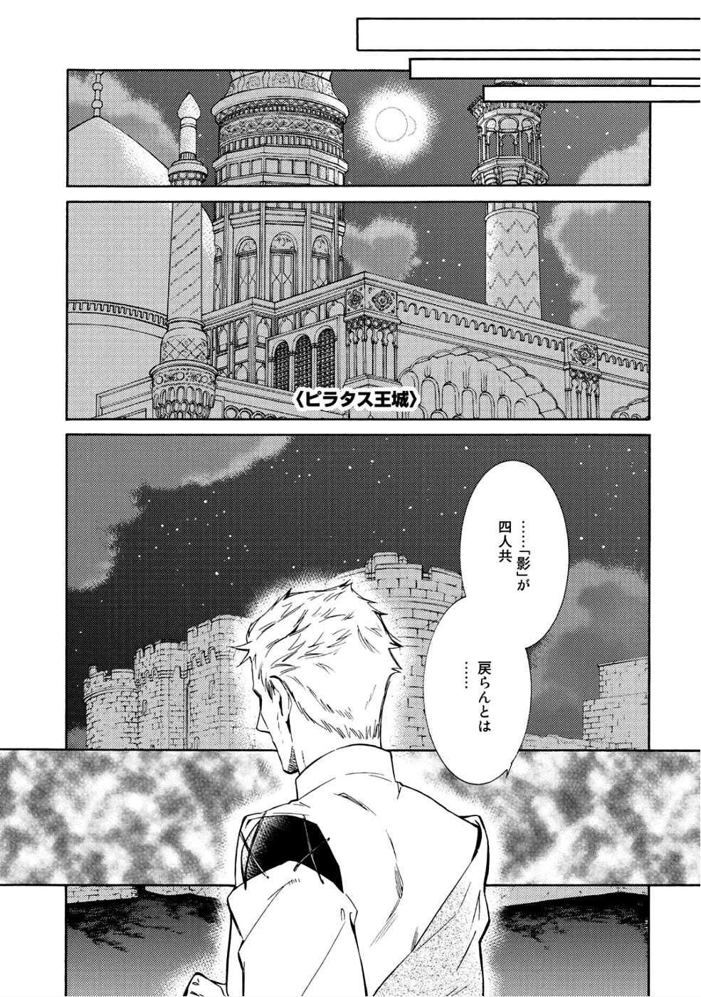 KAMISAMA SHOP DE CHEAT NO KAORI - raw - Chapter 10 - https://jpdd.ccdd.to/JPDD/kamisamashopdecheatnokaori/85837/irg0gmdgiqj.png