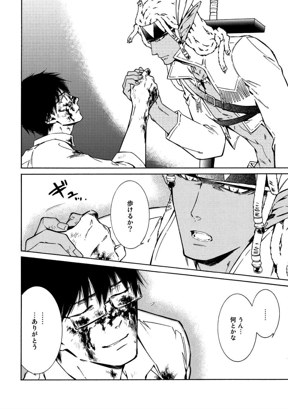 KAMISAMA SHOP DE CHEAT NO KAORI - raw - Chapter 10 - https://jpdd.ccdd.to/JPDD/kamisamashopdecheatnokaori/85837/ls42zgklzr5.png