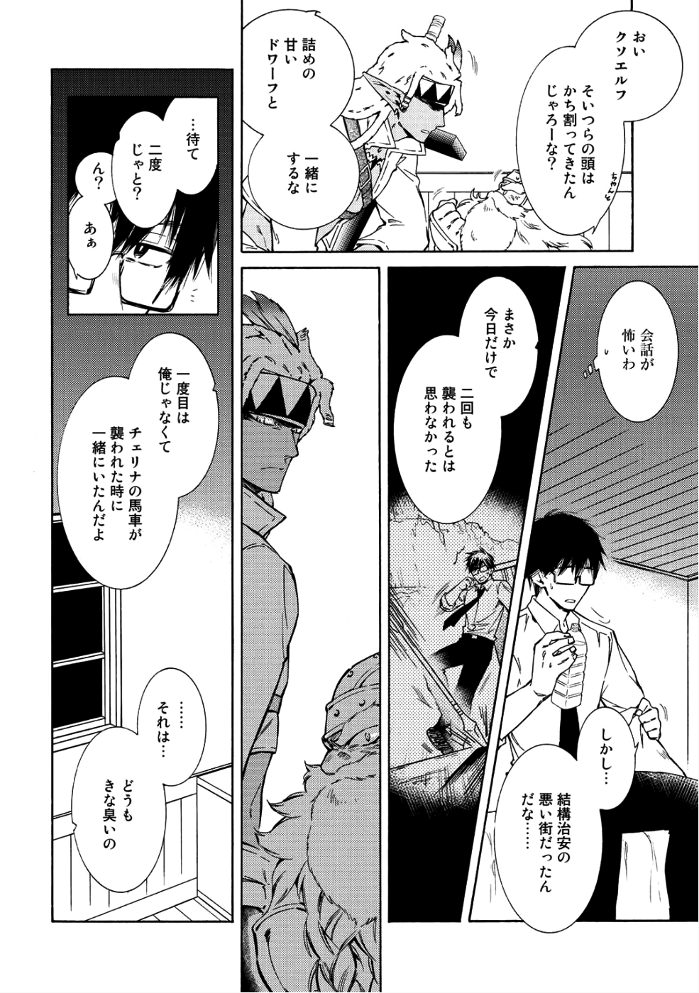 KAMISAMA SHOP DE CHEAT NO KAORI - raw - Chapter 10 - https://jpdd.ccdd.to/JPDD/kamisamashopdecheatnokaori/85837/matircy0ohr.png