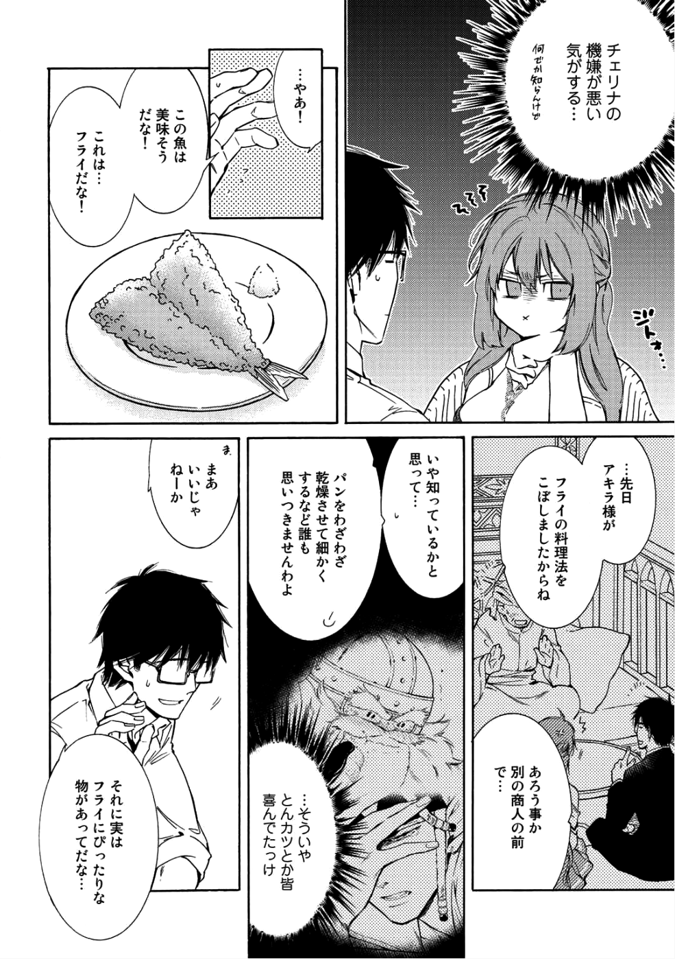 KAMISAMA SHOP DE CHEAT NO KAORI - raw - Chapter 10 - https://jpdd.ccdd.to/JPDD/kamisamashopdecheatnokaori/85837/otxvddvznpr.png