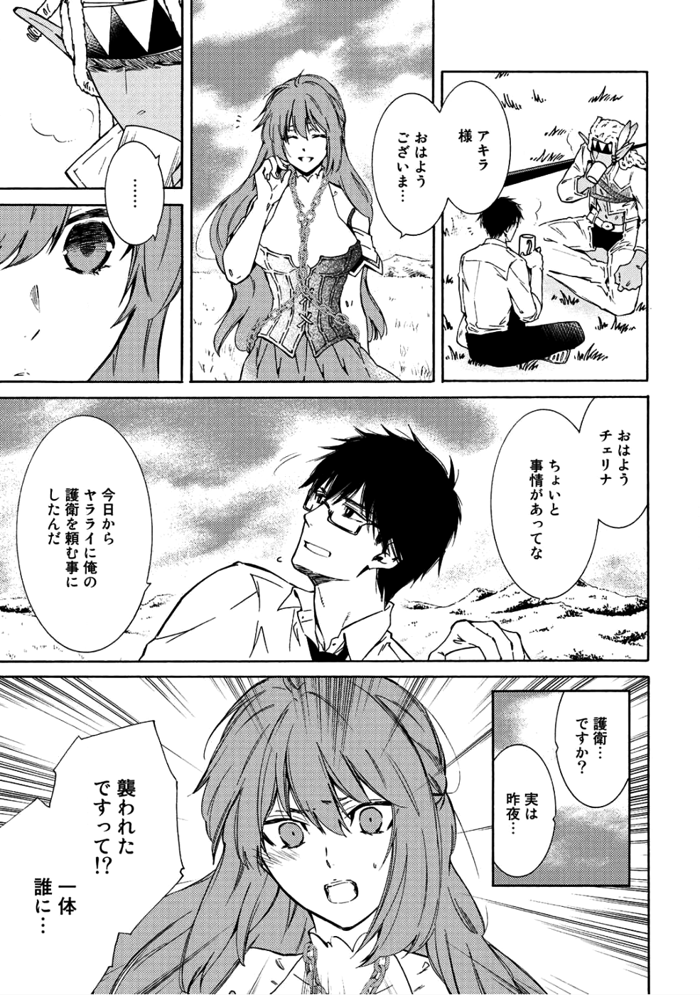 KAMISAMA SHOP DE CHEAT NO KAORI - raw - Chapter 10 - https://jpdd.ccdd.to/JPDD/kamisamashopdecheatnokaori/85837/qcp0bi3xvw2.png