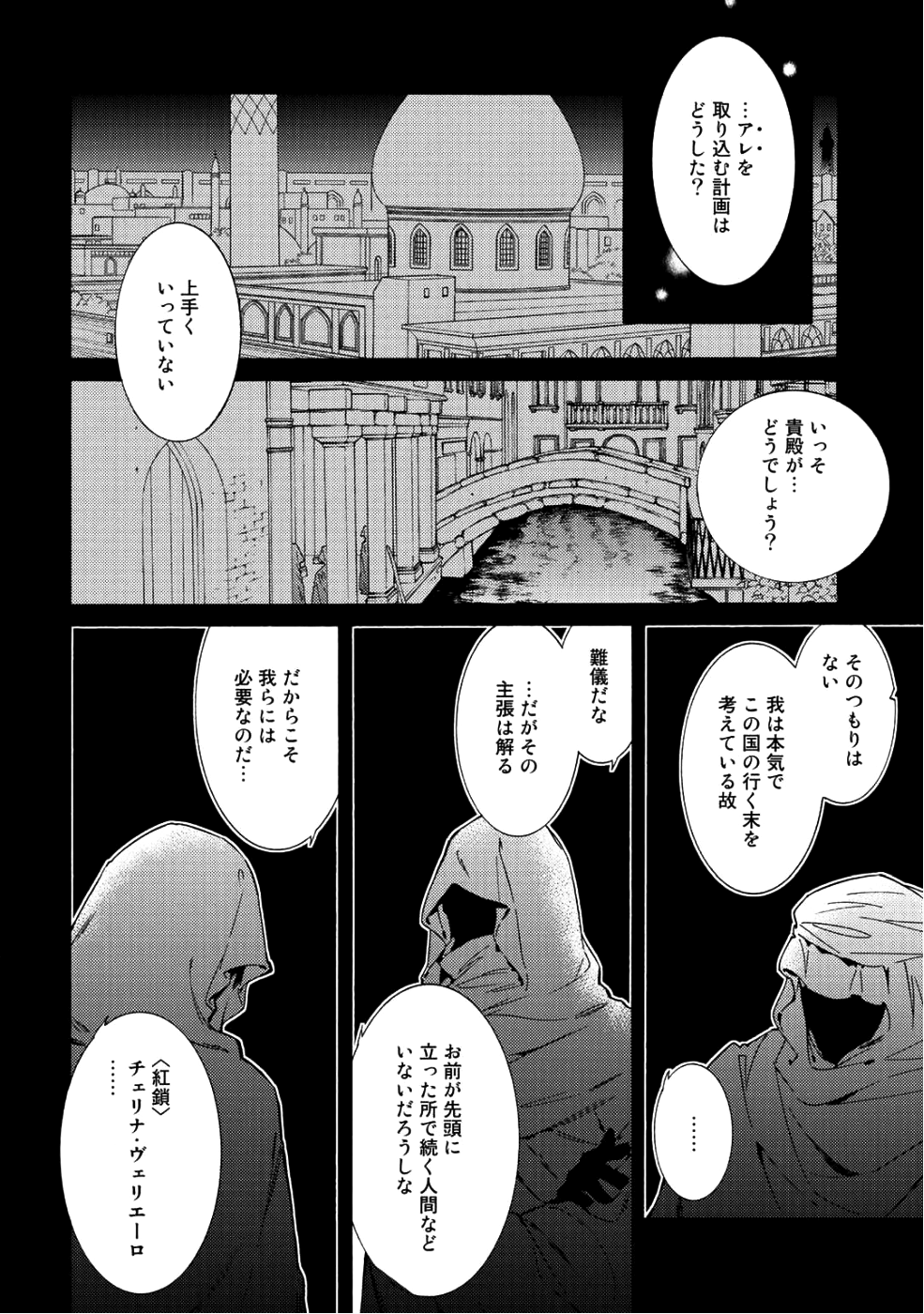 KAMISAMA SHOP DE CHEAT NO KAORI - raw - Chapter 10 - https://jpdd.ccdd.to/JPDD/kamisamashopdecheatnokaori/85837/rlgq3mloojs.png