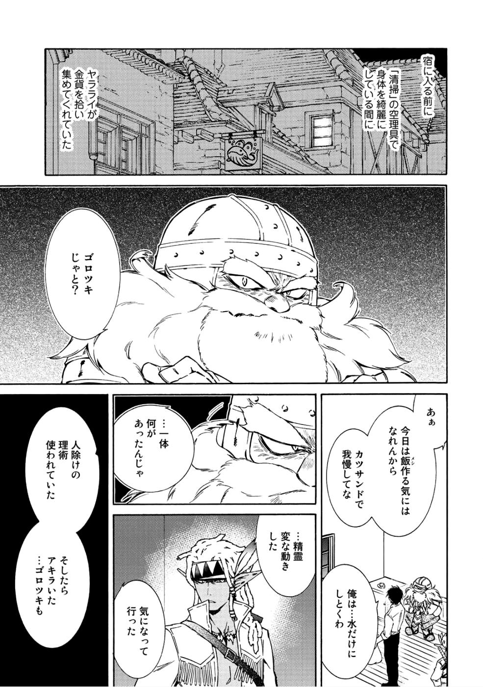 KAMISAMA SHOP DE CHEAT NO KAORI - raw - Chapter 10 - https://jpdd.ccdd.to/JPDD/kamisamashopdecheatnokaori/85837/roucmjlg3vm.png