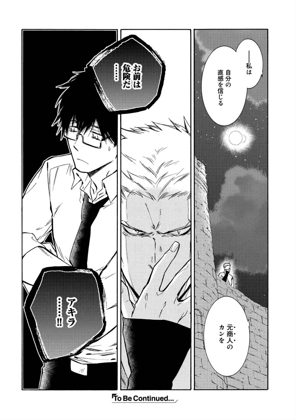 KAMISAMA SHOP DE CHEAT NO KAORI - raw - Chapter 10 - https://jpdd.ccdd.to/JPDD/kamisamashopdecheatnokaori/85837/wfdwncw3tzs.png