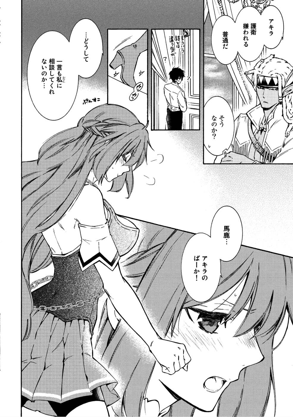 KAMISAMA SHOP DE CHEAT NO KAORI - raw - Chapter 10 - https://jpdd.ccdd.to/JPDD/kamisamashopdecheatnokaori/85837/zfckrqcpy5h.png