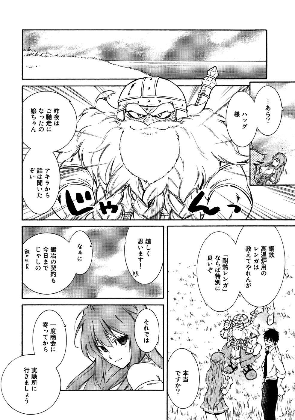 KAMISAMA SHOP DE CHEAT NO KAORI - raw - Chapter 11 - https://jpdd.ccdd.to/JPDD/kamisamashopdecheatnokaori/90030/11qaio20f5u.png