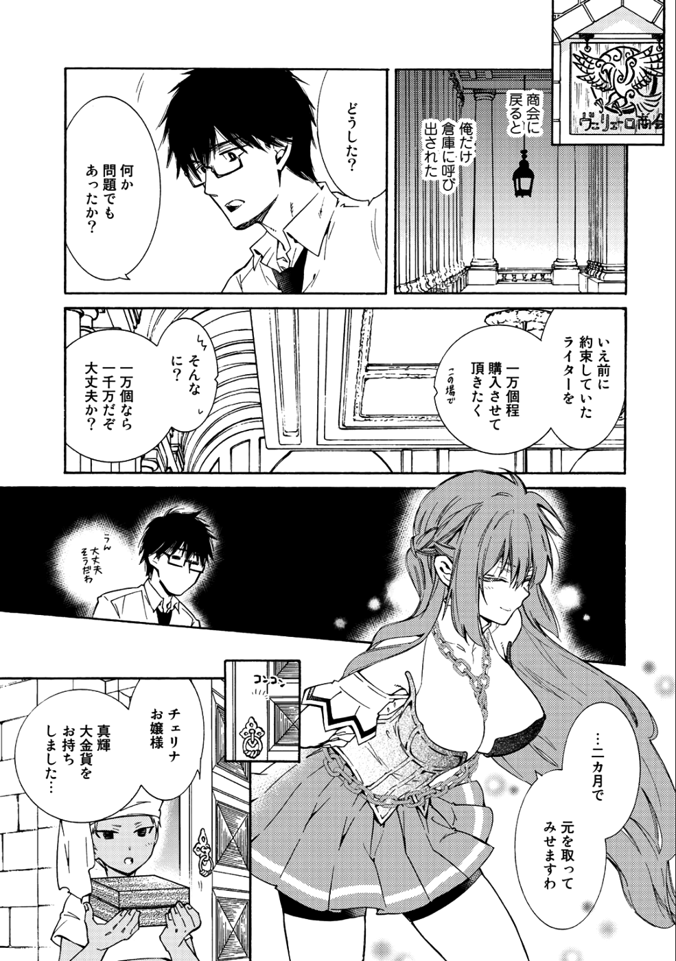 KAMISAMA SHOP DE CHEAT NO KAORI - raw - Chapter 11 - https://jpdd.ccdd.to/JPDD/kamisamashopdecheatnokaori/90030/21wesdcppvn.png