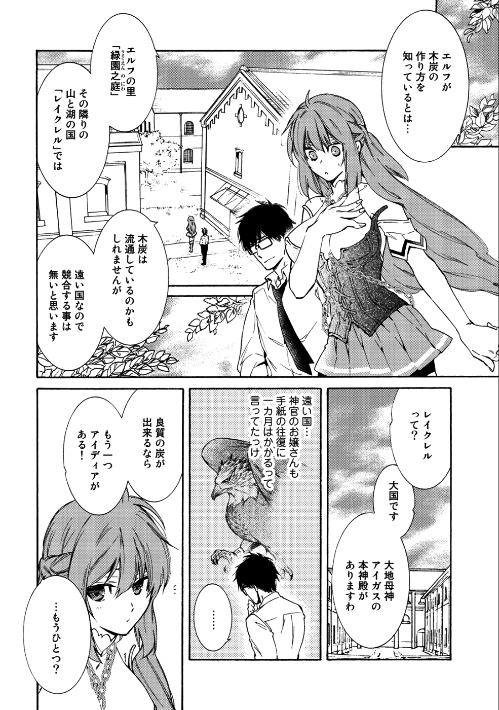 KAMISAMA SHOP DE CHEAT NO KAORI - raw - Chapter 11 - https://jpdd.ccdd.to/JPDD/kamisamashopdecheatnokaori/90030/dpix2uqpztl.png