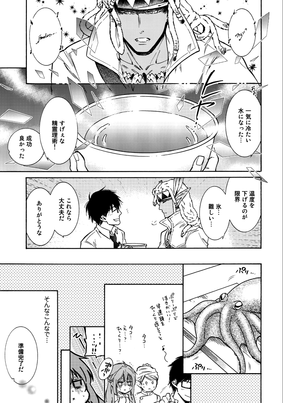 KAMISAMA SHOP DE CHEAT NO KAORI - raw - Chapter 11 - https://jpdd.ccdd.to/JPDD/kamisamashopdecheatnokaori/90030/hlo5bidhd0u.png