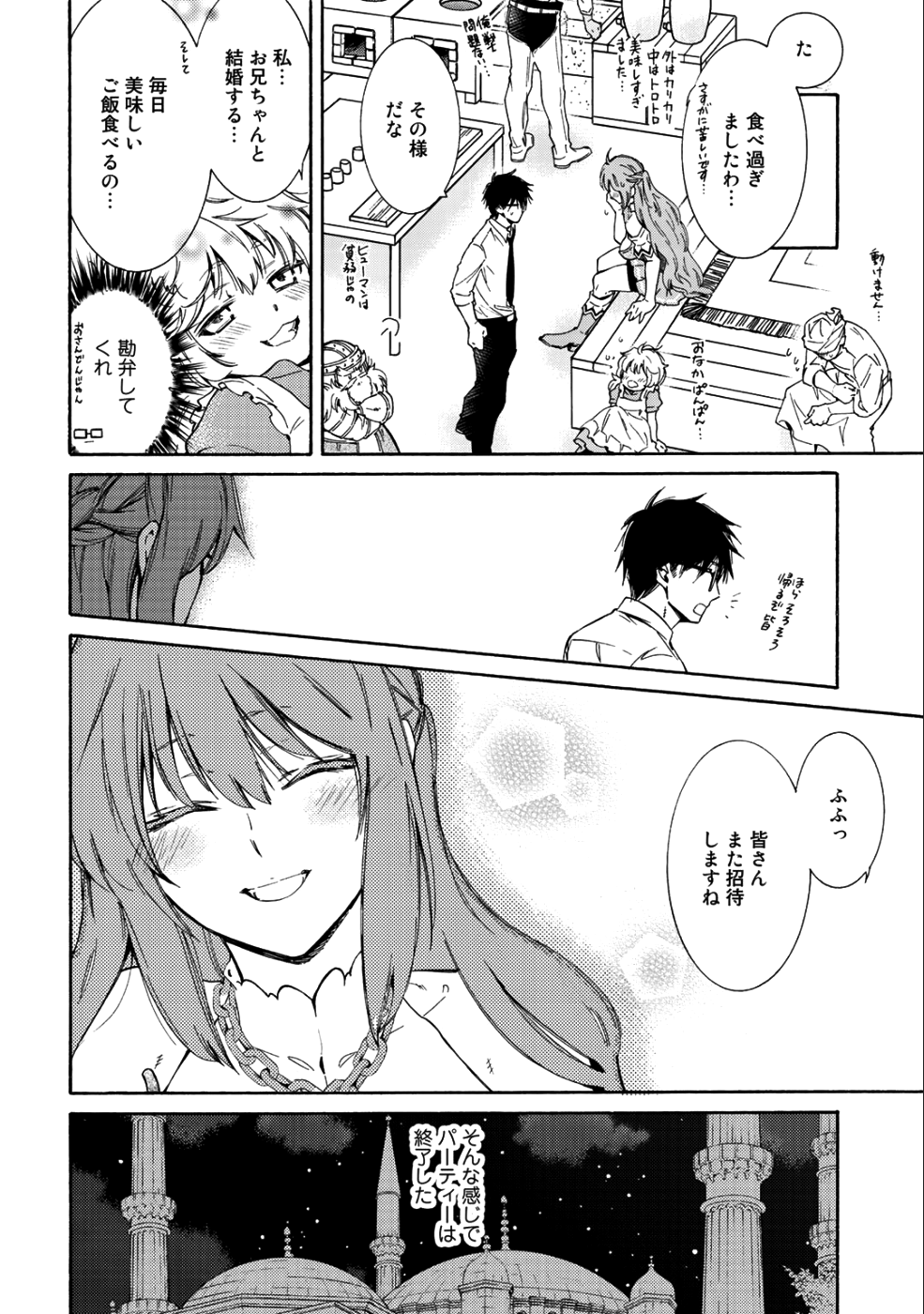 KAMISAMA SHOP DE CHEAT NO KAORI - raw - Chapter 11 - https://jpdd.ccdd.to/JPDD/kamisamashopdecheatnokaori/90030/mklcj1khndh.png