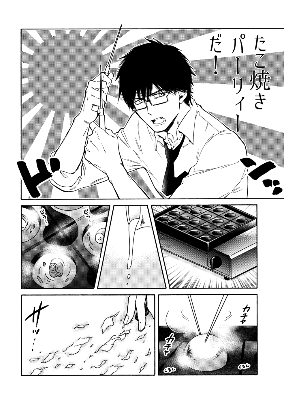 KAMISAMA SHOP DE CHEAT NO KAORI - raw - Chapter 11 - https://jpdd.ccdd.to/JPDD/kamisamashopdecheatnokaori/90030/pbitijblw0d.png