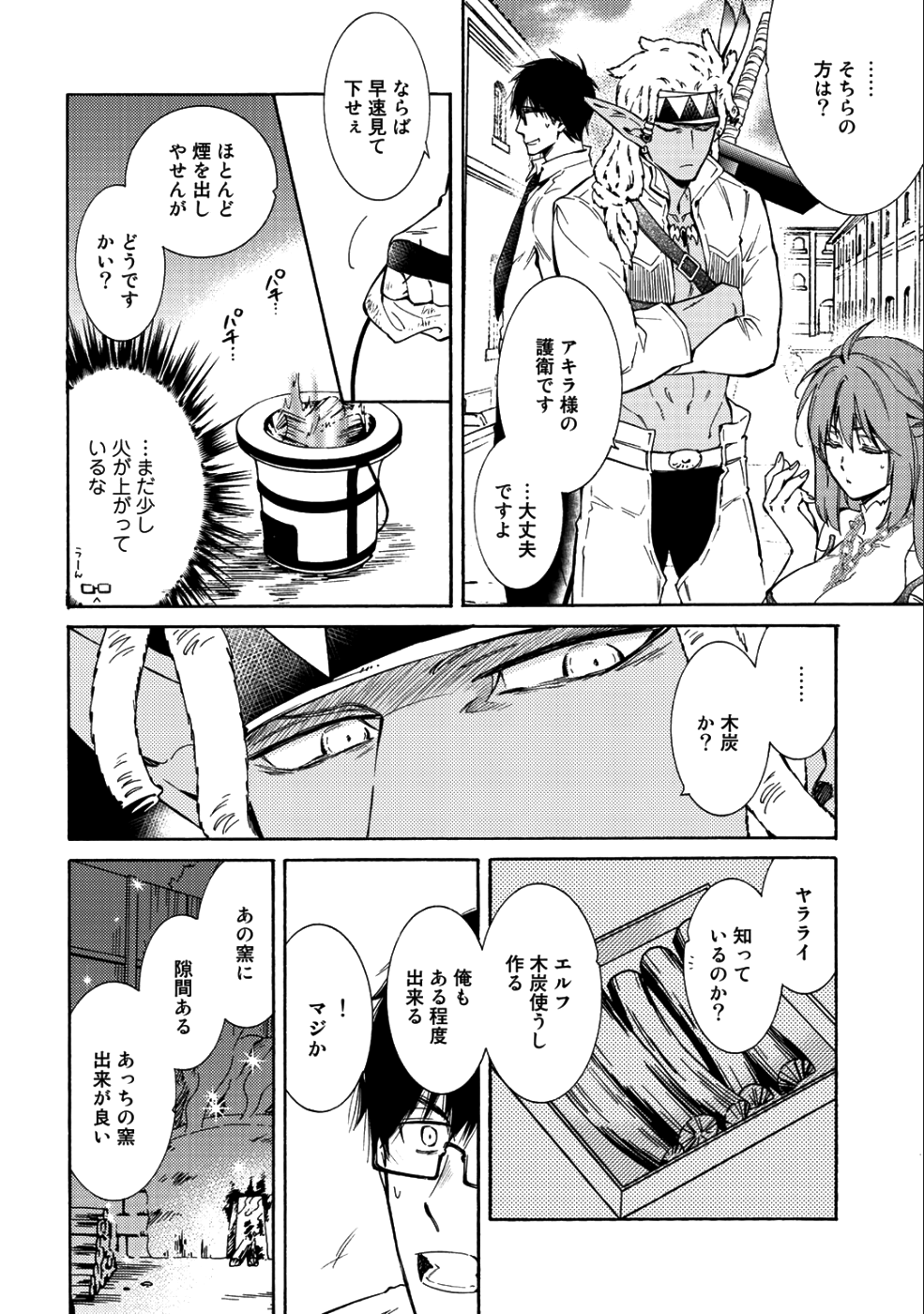 KAMISAMA SHOP DE CHEAT NO KAORI - raw - Chapter 11 - https://jpdd.ccdd.to/JPDD/kamisamashopdecheatnokaori/90030/r2r551be2pv.png