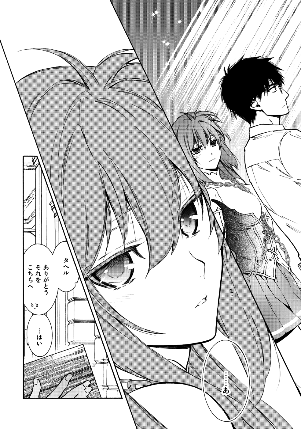 KAMISAMA SHOP DE CHEAT NO KAORI - raw - Chapter 11 - https://jpdd.ccdd.to/JPDD/kamisamashopdecheatnokaori/90030/rel5q5yhgkw.png