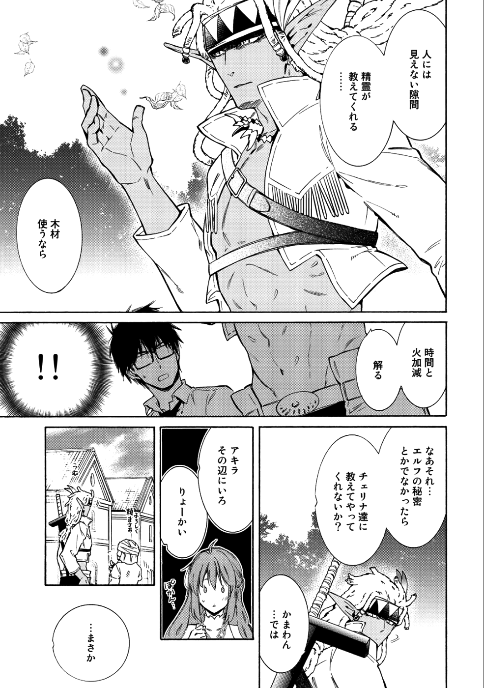 KAMISAMA SHOP DE CHEAT NO KAORI - raw - Chapter 11 - https://jpdd.ccdd.to/JPDD/kamisamashopdecheatnokaori/90030/rr0qjpzoroa.png
