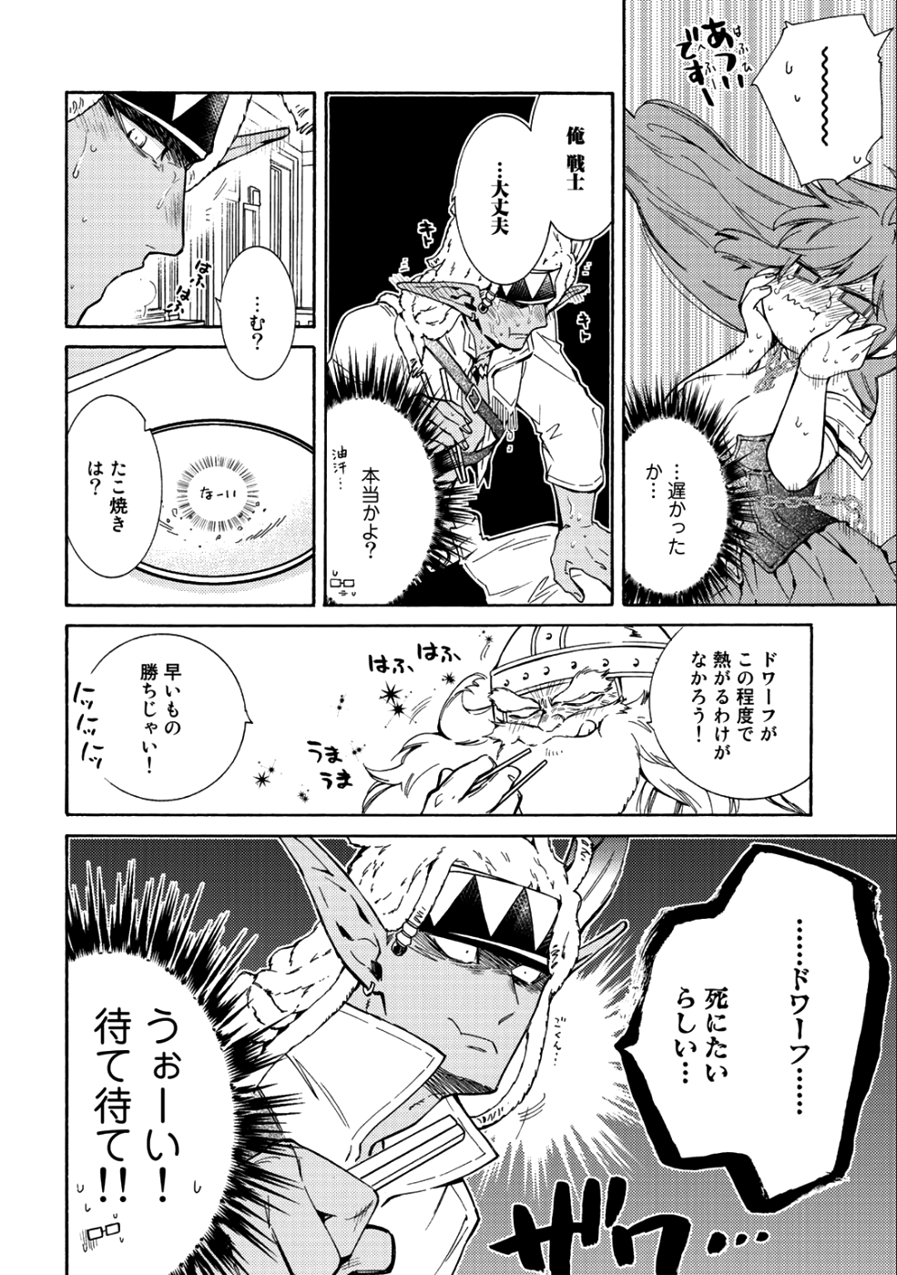 KAMISAMA SHOP DE CHEAT NO KAORI - raw - Chapter 11 - https://jpdd.ccdd.to/JPDD/kamisamashopdecheatnokaori/90030/rt4gsk4w1rz.png