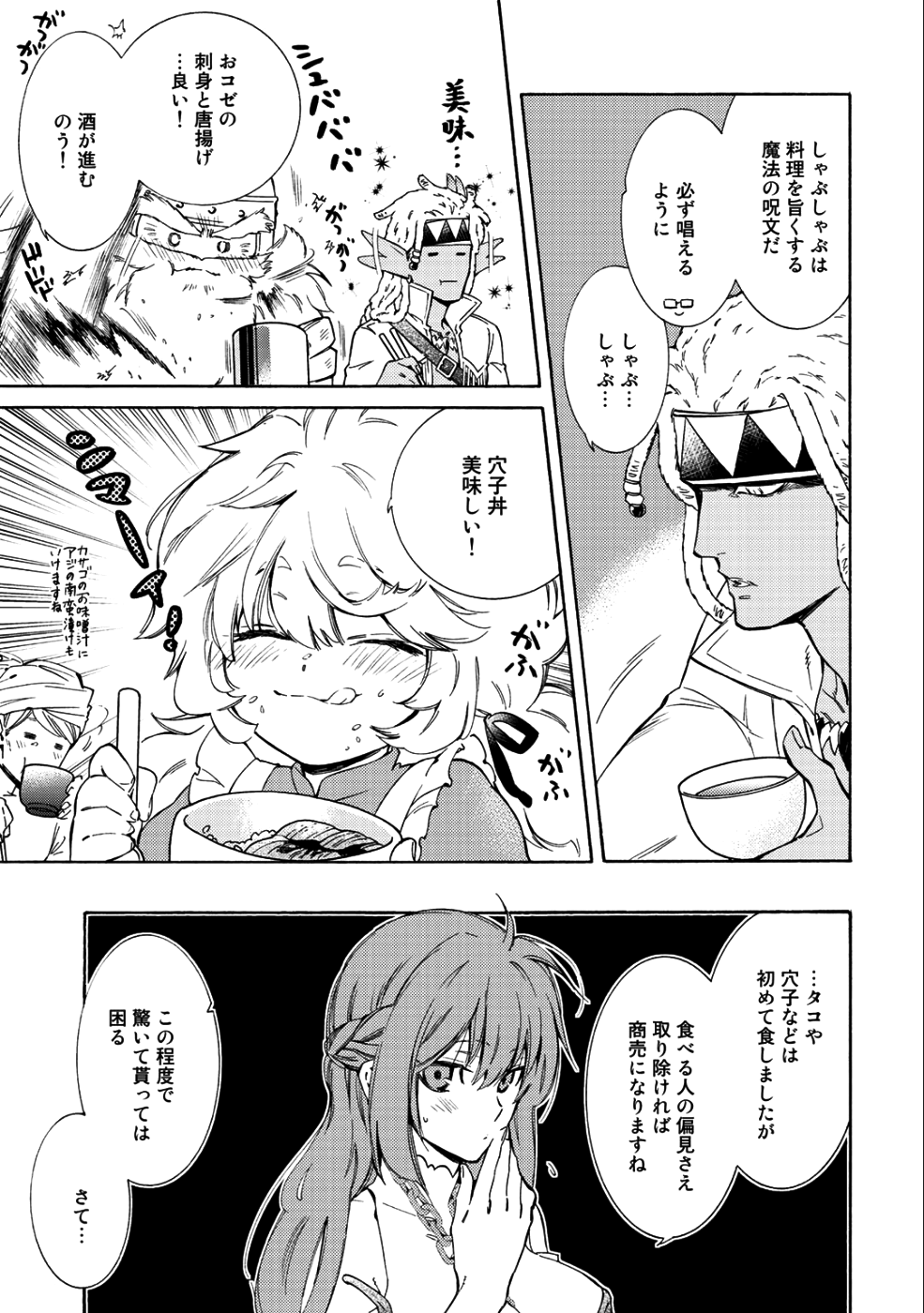 KAMISAMA SHOP DE CHEAT NO KAORI - raw - Chapter 11 - https://jpdd.ccdd.to/JPDD/kamisamashopdecheatnokaori/90030/sci3c3yzijn.png