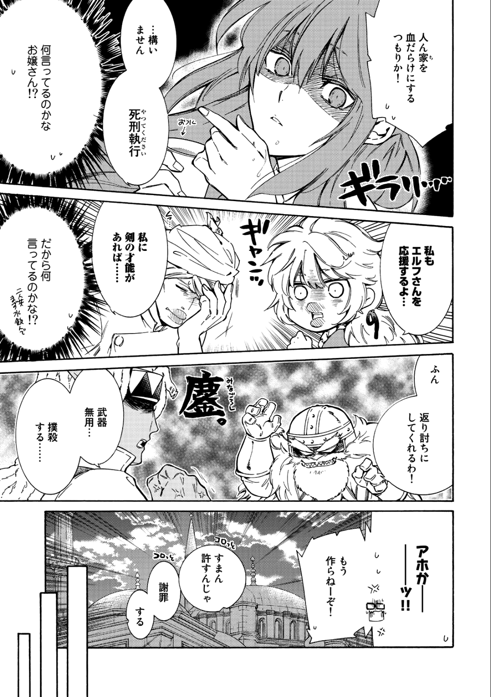 KAMISAMA SHOP DE CHEAT NO KAORI - raw - Chapter 11 - https://jpdd.ccdd.to/JPDD/kamisamashopdecheatnokaori/90030/tzhkaugiid0.png