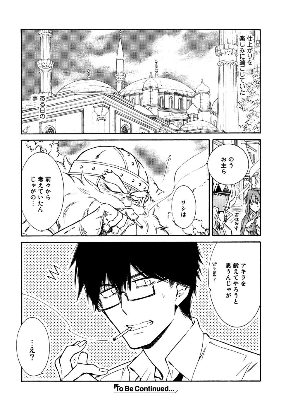 KAMISAMA SHOP DE CHEAT NO KAORI - raw - Chapter 11 - https://jpdd.ccdd.to/JPDD/kamisamashopdecheatnokaori/90030/ughijnnasyu.png