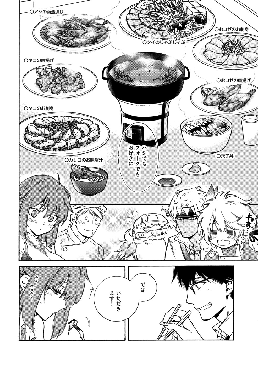 KAMISAMA SHOP DE CHEAT NO KAORI - raw - Chapter 11 - https://jpdd.ccdd.to/JPDD/kamisamashopdecheatnokaori/90030/wztz3wtexkh.png