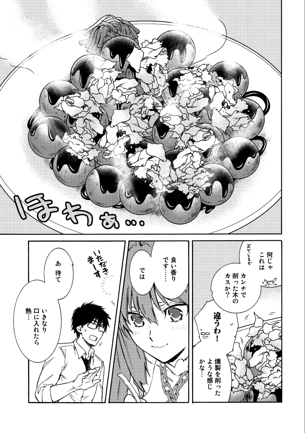 KAMISAMA SHOP DE CHEAT NO KAORI - raw - Chapter 11 - https://jpdd.ccdd.to/JPDD/kamisamashopdecheatnokaori/90030/xkv3llfj2cs.png