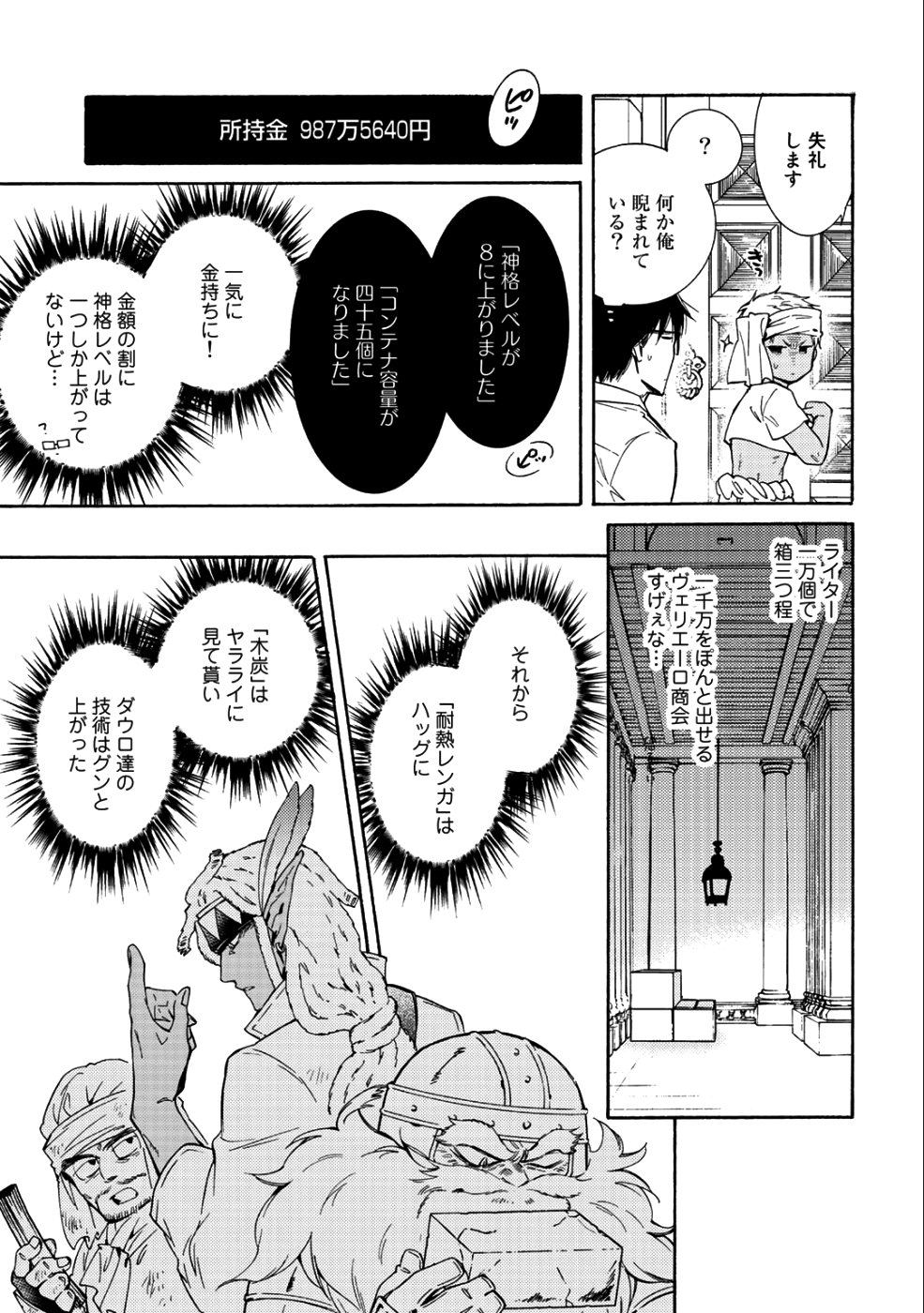 KAMISAMA SHOP DE CHEAT NO KAORI - raw - Chapter 11 - https://jpdd.ccdd.to/JPDD/kamisamashopdecheatnokaori/90030/yiffjdam1xd.png