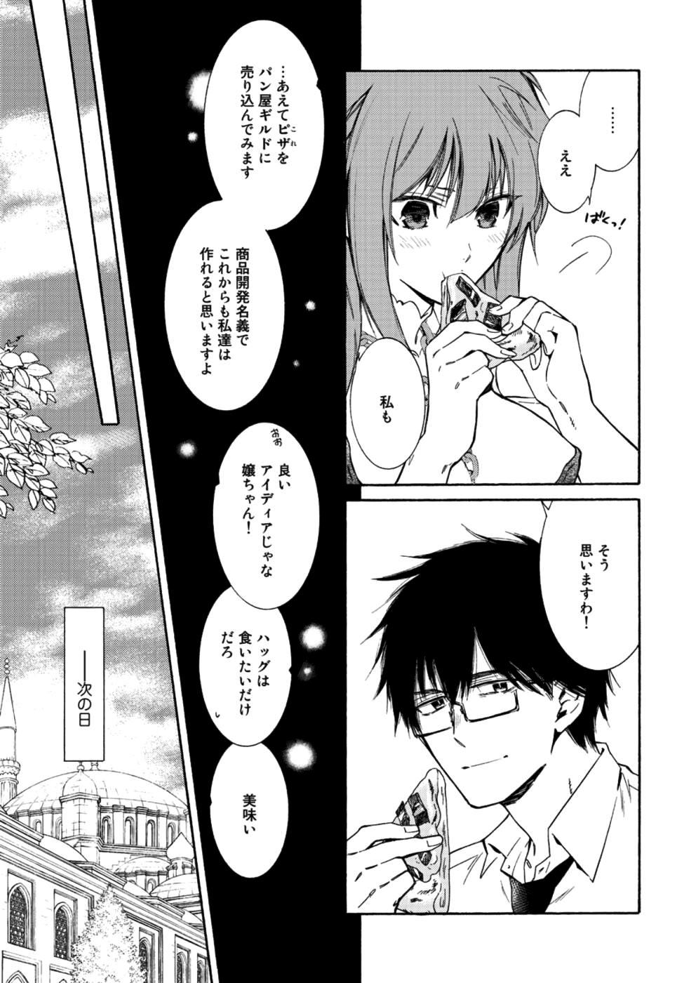 KAMISAMA SHOP DE CHEAT NO KAORI - raw - Chapter 12 - https://jpdd.ccdd.to/JPDD/kamisamashopdecheatnokaori/92038/0d2etahqigz.jpg