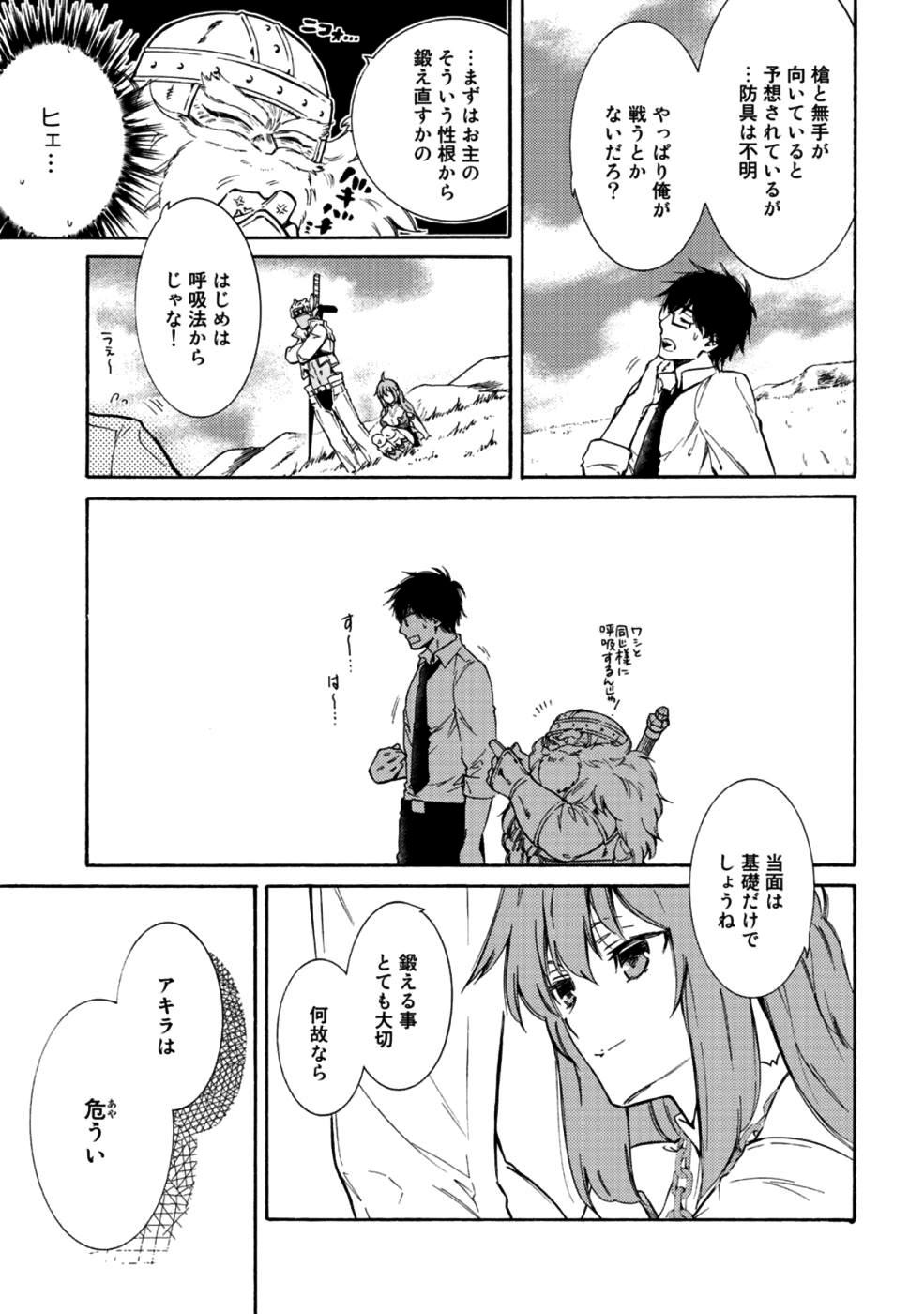 KAMISAMA SHOP DE CHEAT NO KAORI - raw - Chapter 12 - https://jpdd.ccdd.to/JPDD/kamisamashopdecheatnokaori/92038/1ekzsplmp3m.jpg